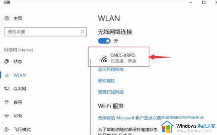 windows10新电脑如何连接网络?win10新电脑怎么连接网络