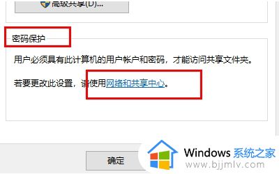 windows10共享文件夹设置密码方法_windows10怎么设置共享文件密码