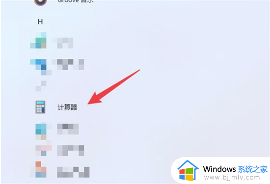 windows11计算器在哪里找_windows11计算器怎么调出来