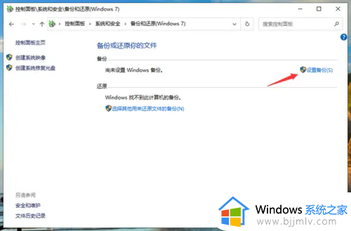 win10怎么备份磁盘的所有东西？win10如何备份磁盘文件数据