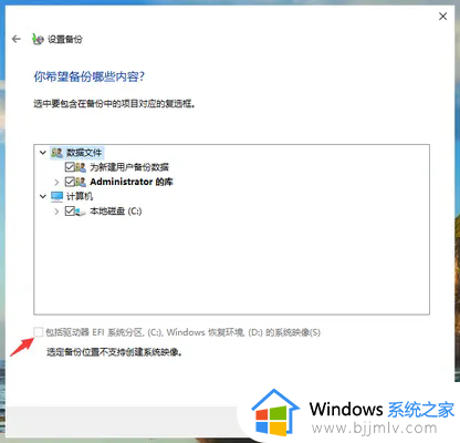 win10怎么备份磁盘的所有东西？win10如何备份磁盘文件数据