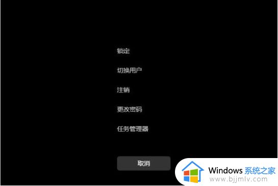 win11开机免密码登录设置方法_win11开机密码怎么取消掉