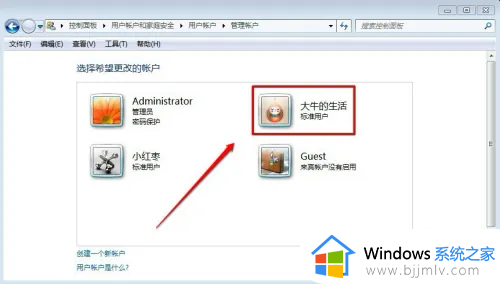 win7如何删除多余用户_怎么删除win7多余的用户