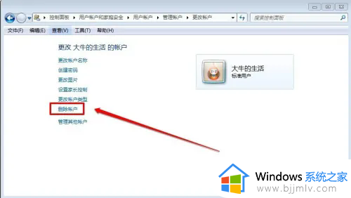 win7如何删除多余用户_怎么删除win7多余的用户