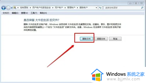 win7如何删除多余用户_怎么删除win7多余的用户