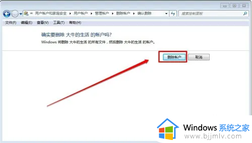 win7如何删除多余用户_怎么删除win7多余的用户