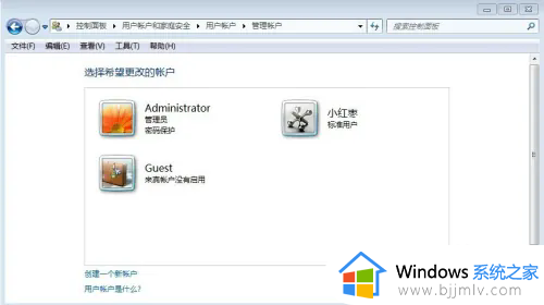 win7如何删除多余用户_怎么删除win7多余的用户