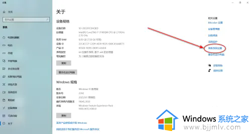 win10效果性能设置在哪里？win10电脑设置效果性能的方法