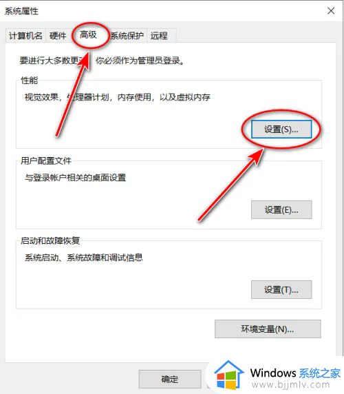 win10效果性能设置在哪里？win10电脑设置效果性能的方法