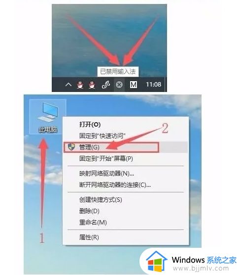 win10显示已禁用输入法什么意思？win10显示已禁用输入法怎么恢复