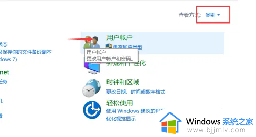 win10修改c盘用户名设置方法_win10怎样修改c盘的用户名