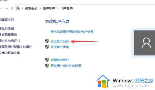 win10修改c盘用户名设置方法_win10怎样修改c盘的用户名