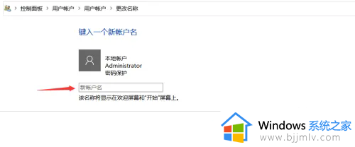 win10修改c盘用户名设置方法_win10怎样修改c盘的用户名