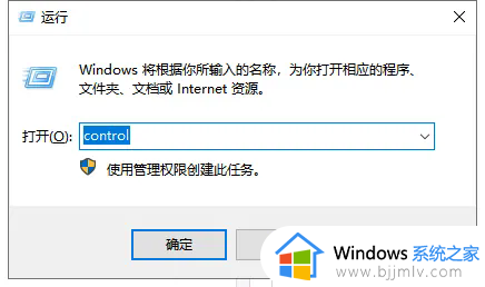 win10卸载不掉的软件怎么办 win10软件卸载不掉解决方法