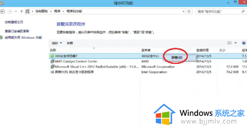 win10卸载不掉的软件怎么办_win10软件卸载不掉解决方法