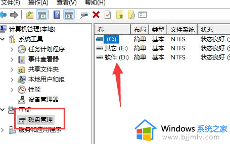 惠普新电脑只有c盘没有d盘怎么办_惠普电脑只有一个C盘,如何分D盘