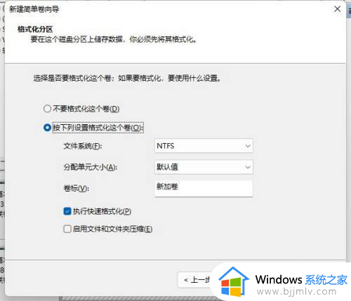 win11安装固态硬盘后电脑要怎么设置_win11电脑安装固态硬盘后如何设置