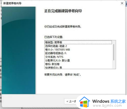 win11安装固态硬盘后电脑要怎么设置_win11电脑安装固态硬盘后如何设置