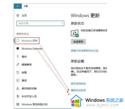 windows10自动更新在哪里打开？开启windows10自动更新设置方法