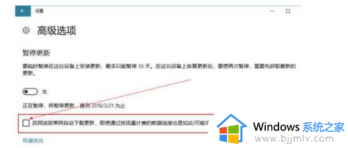 windows10自动更新在哪里打开？开启windows10自动更新设置方法