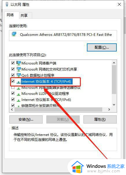 windows10自动获取ip地址怎么设置_windows10系统如何设置自动获取ip地址