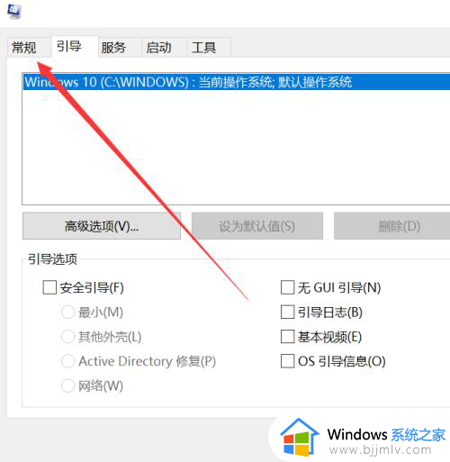 windows10最后一次正常启动在哪设置？windows10系统怎么到最后一次正确启动