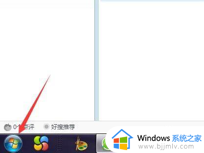 win7如何打开隐藏文件夹 win7怎么打开电脑隐藏文件夹