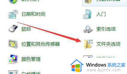 win7如何打开隐藏文件夹_win7怎么打开电脑隐藏文件夹