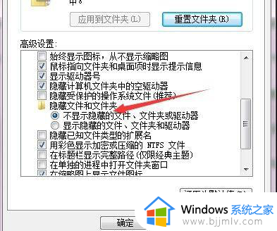 win7如何打开隐藏文件夹_win7怎么打开电脑隐藏文件夹