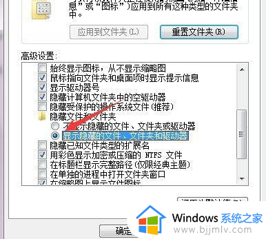 win7如何打开隐藏文件夹_win7怎么打开电脑隐藏文件夹