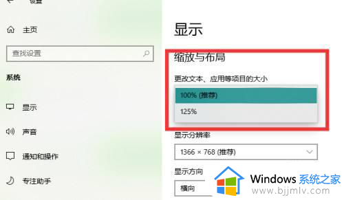 win10桌面字体大小怎么设置?windows10改字体大小怎么调