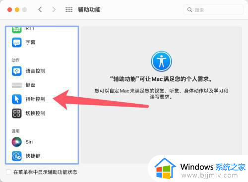 苹果电脑触控板突然失灵怎么办_苹果电脑触控板突然用不了了修复方法