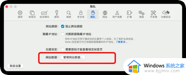 苹果电脑safari浏览器无法打开网页怎么办？苹果电脑浏览器打不开网页处理方法