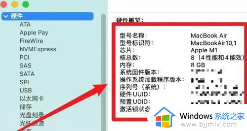 苹果笔记本怎么看电脑配置参数_如何查看苹果笔记本电脑配置