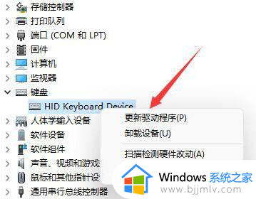 win11键盘失灵了怎么修复_win11键盘无法使用修复方案