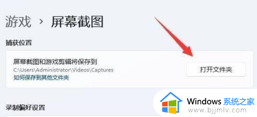 win11截图默认保存在哪？win11截屏图片保存位置