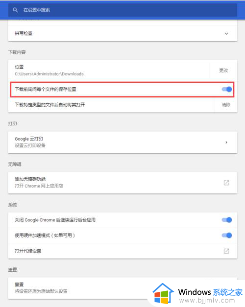 谷歌浏览器打开文件总是自动下载怎么办_如何关闭Chrome浏览器自动下载文件