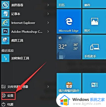 win10添加白名单文件夹设置方法_win10如何将文件加入白名单