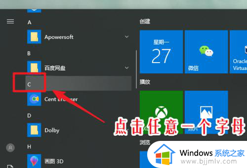 win10添加ie浏览器到桌面设置方法 win10如何添加ie浏览器到桌面