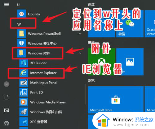 win10添加ie浏览器到桌面设置方法_win10如何添加ie浏览器到桌面