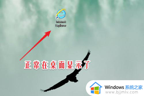 win10添加ie浏览器到桌面设置方法_win10如何添加ie浏览器到桌面