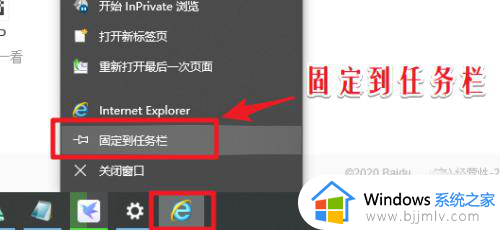 win10添加ie浏览器到桌面设置方法_win10如何添加ie浏览器到桌面