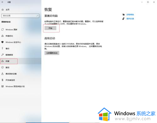 windows10系统格式化的方法_windows10怎么格式化