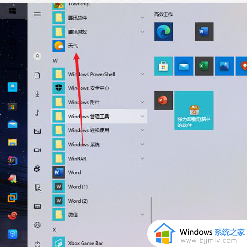 win10天气怎么放在桌面右下角？win10如何将天气显示在桌面右下角