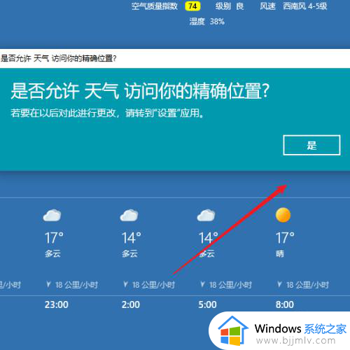 win10天气怎么放在桌面右下角？win10如何将天气显示在桌面右下角