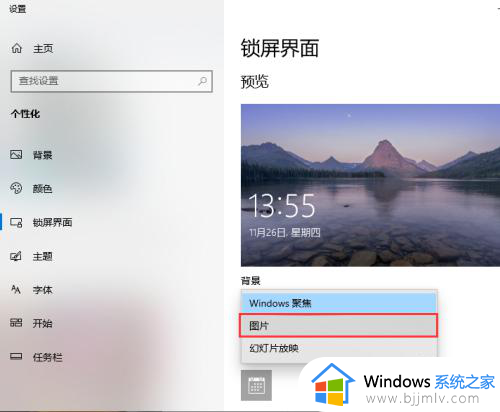 win10锁屏界面的广告怎么关掉_win10锁屏界面有广告怎么消除