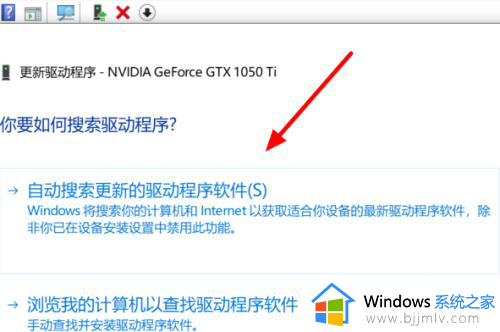 windows10显卡驱动怎么安装_win10系统安装显卡驱动的步骤