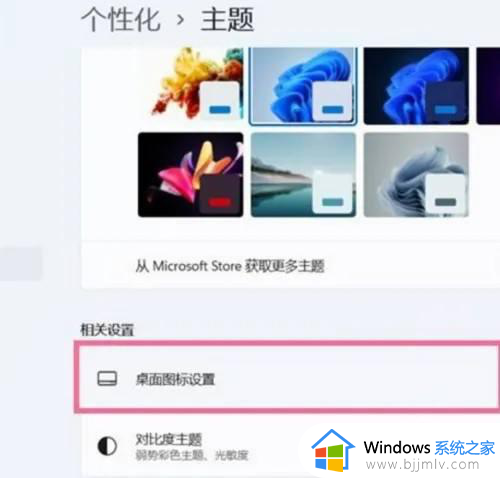 window11怎么把我的电脑放桌面上_windows11 桌面显示我的电脑的方法