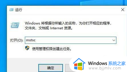 win10开通远程桌面出现内部错误怎么办_win10远程桌面连接报出现内部错误修复方法