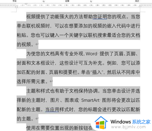 word文档首行缩进两个字符怎么搞_word首行缩进两个字符在哪里设置